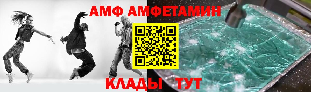 АМФ 97% Чебоксары