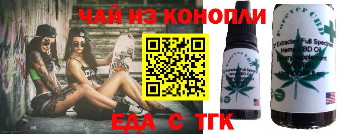 Cannafood марихуана  Вход с VPN  Чебоксары 