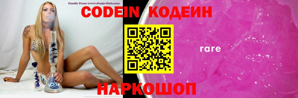 купить  сайты  Codein напиток Lean (лин)  Вход с VPN  Чебоксары  Кодеиновый сироп Lean напиток Lean (лин) 