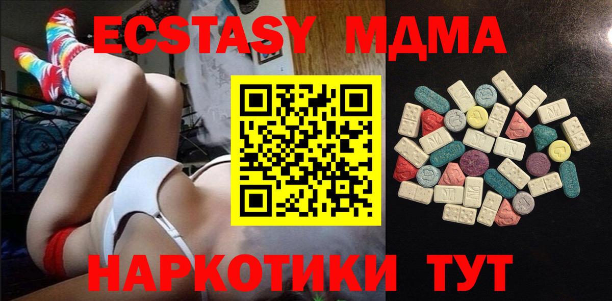 ссылка на мегу ссылка  Вход с VPN  Чебоксары  Ecstasy 99% 