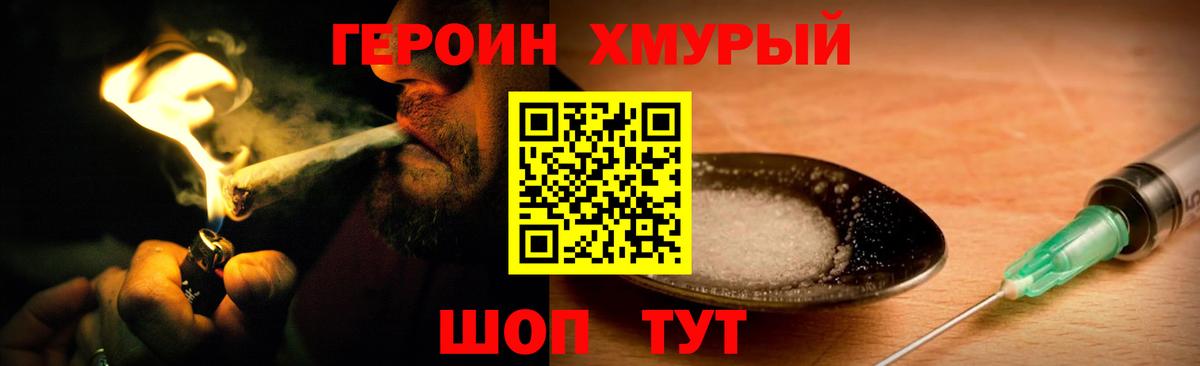 ГЕРОИН  Вход с VPN  Чебоксары  Героин гречка 