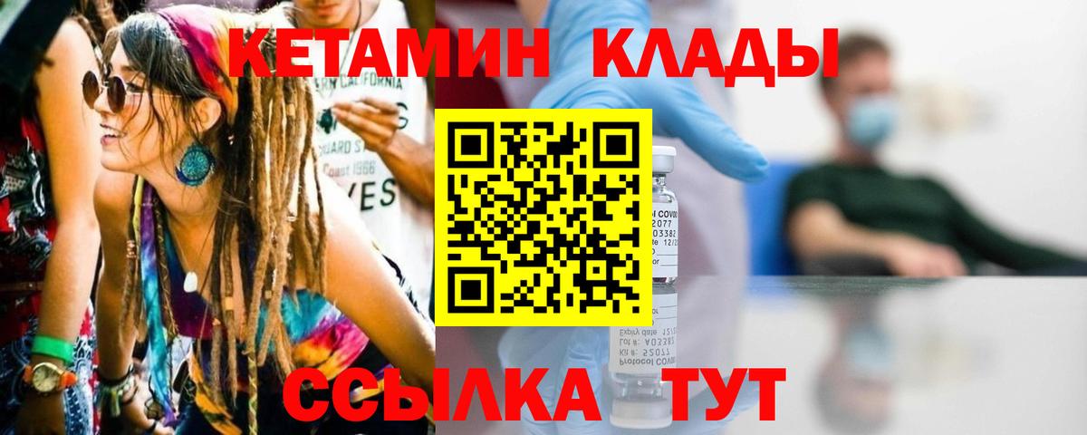 Чебоксары  КЕТАМИН VHQ  Вход с VPN  Кетамин VHQ 