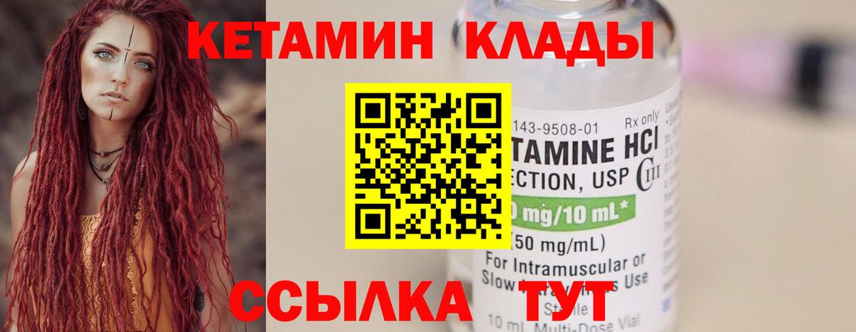 КЕТАМИН ketamine Чебоксары
