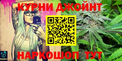 гашишное масло Можайск