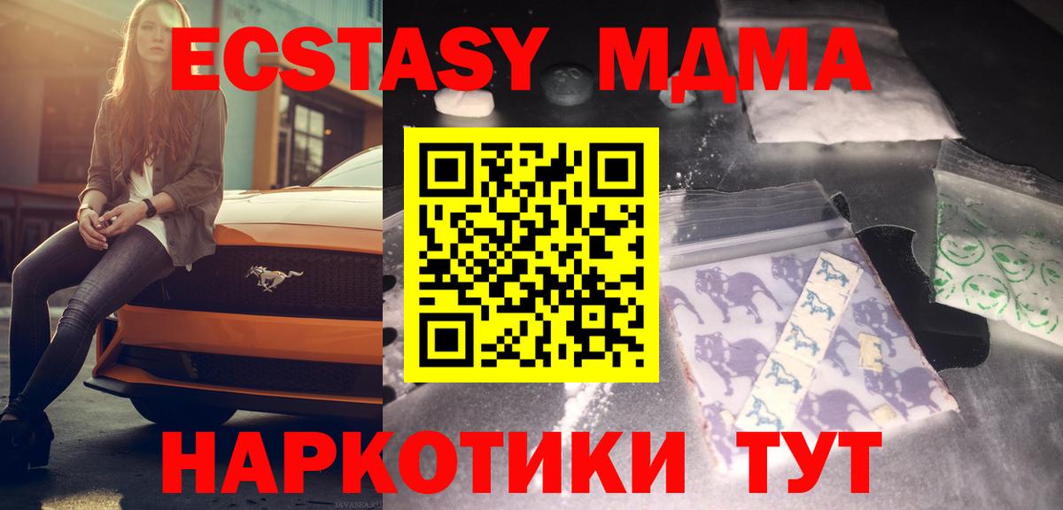 МДМА  МДМА кристаллы  МДМА молли  Вход с VPN  Чебоксары 