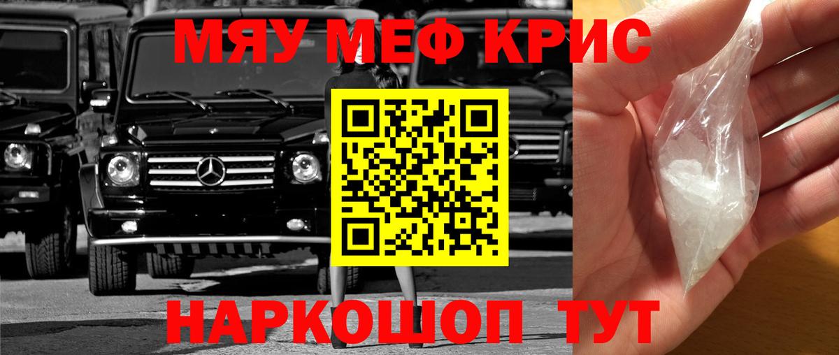 Меф мука Чебоксары