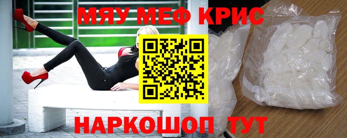 Чебоксары  МЕФ  Меф  Вход с VPN  Меф мука  МЯУ-МЯУ кристаллы 