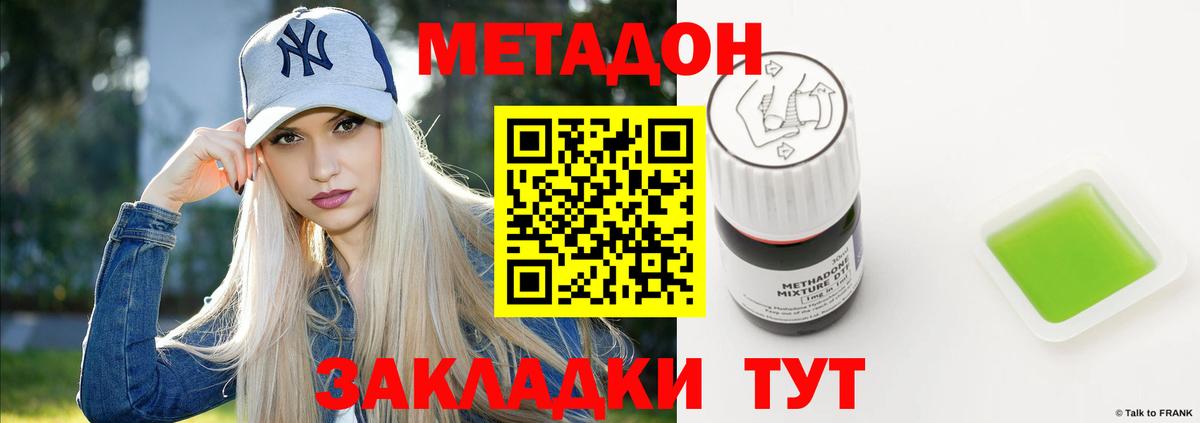 Чебоксары  МЕТАДОН methadone  Вход с VPN  МЕТАДОН мёд 
